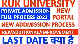 kuk private admission 2022 | full process | kuk private exam form | kuk private form 2022 | kuk news