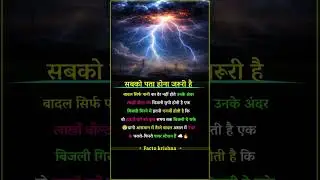 natural powers house #viral #shorts #facts #knowledge #motivation #inspiration #gk #Facto krishna