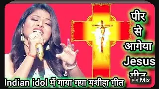 Jesussong Hindi || Le Chal Pavtra Atma Mere Esu Ke Charanmey || jesussong #Pavitraatma #mashihsong