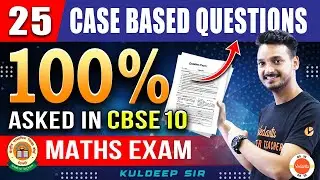 25 Most Important Case Study Based Questions for Class 10 Maths! 🔥 CBSE 2024 Full Syllabus Revision!