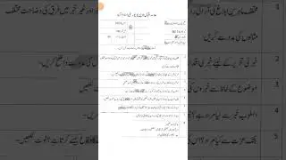 AIOU Code 431 Past paper Autumn 2024 | خبرنگاری  | 03468885319