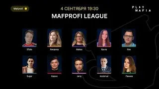 Мафия / ML / Игра 7 / Паника, Харюк, Jerry, Америка, Aleksa, Ник, Sugar, molomus, Кукла, 9Tails /