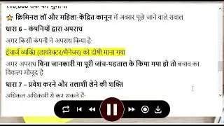 Indecent Representation of Women (Prohibition)Act, 1986 (6 ) (IN HINDI )