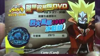 RARE Beyblade Burn Phoenix Ice Blue 90WF with DVD set Unboxing Limited Edition (Takara Tomy) HD!