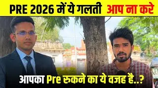 आपका Pre रुक रहा है? तो ये देखे | Mppsc Interview 2023 | Mppsc interview |