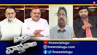 Varthalu Vastavalu | A. P. Jithender Reddy explaining how BJP is framed by oppositions | T News