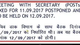 GDS Employees latest News, Secretary Meeting Fixed on 12.09.2017