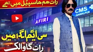 Kal ham  hospital min thy