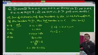 The sum of HCF and LCM of two numbers is 680,LCM is 84 times of HCF,one number is 56,then other #ssc