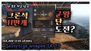 BDO 검은사막 