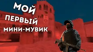 мини эдит(не судите строго пж 1 раз)