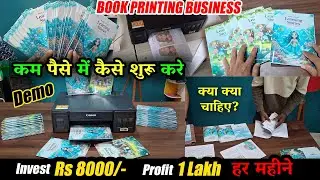 Cheapest BOOK PRINTER for small business 🔥 New business ideas 2025 🔥 Best Printer under 10000 India