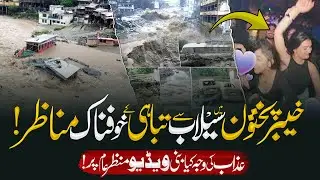 Khyber Pakhtunkhwa Main Selab Ki Tabahian | KPK Floods | End Times Sign Pakistan