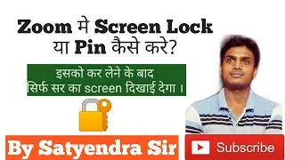 How to lock Or pin Screen on Zoom App || Zoom App पर Screen Pin कैसे करे??