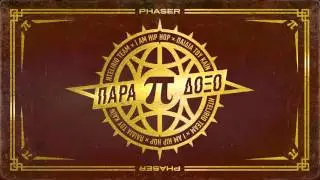 PHASER -&Pi;&Lambda;&Upsilon;&Sigma;&Eta; &Epsilon;&Gamma;&Kappa;&Epsilon;&Phi;&Alpha;&Lambda;&Omicron;&Upsilon;