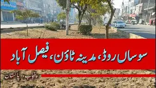 Susan Road Madina Town Faisalabad,