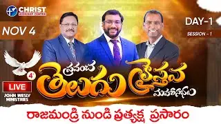 World Telugu Christian Conference 2025 | Day 01 - Session 01 | 4th Nov 2025 #JohnWeslyMinistries