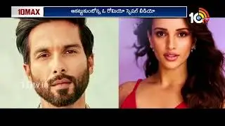 10MAX Entertainment News | The Raja Saab | Toxic | O Romeo | Cheekatilo | Vishnu Vinyasam | 10TV Et