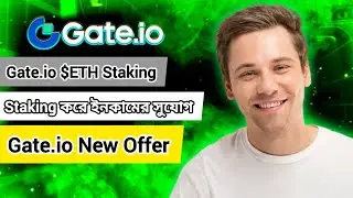 $ETH Staking করে ইনকামের সুযোগ | Gate.io New Airdrop 2025 | Gate.io New Offer Today | Gate.io Earn 