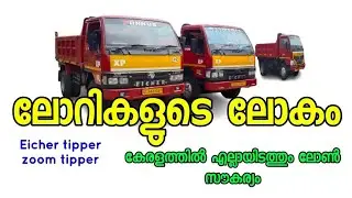 ലോറികളുടെ ലോകം, used Eicher tipper, Mahindra zoom Tipper