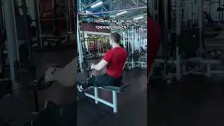 А у вас такие же проблемы?🤣#спорт #мотивация #рекомендации #sport #motivation #gym #stepanovaleksey