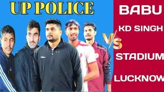 Up police 🆚️ BABU KD singh Stadium Lucknow #youtube #viralvideo #indiavolleyball