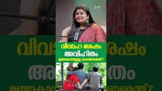 ഒരു സ്ത്രീ കൂടി ഉണ്ടെന്ന് മനസ്സിലാക്കണം | #health #wellness #sexualhealth