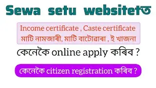 How to apply online services in sewa setu websitet l assam l