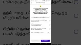Wants to cancel Autopayment/ Wants to Stop Autorecharge Tamil