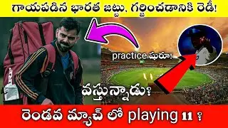 Shocking Change in India&rsquo;s 2nd ODI Playing 11! 😱 Kohli, Rohit & Gill Back in Practice | IND vs AUS
