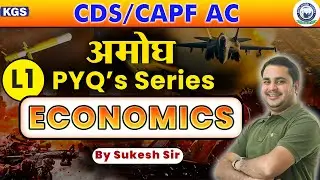Economics || PYQ for CDS & CAPF AC || Part-1 || By Sukesh Sir #Defence #kgs #cds #capf