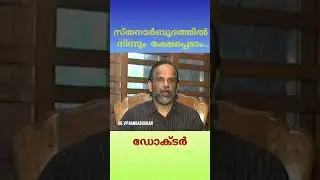 Breast cancer #love | Dr. V P Gangadharan