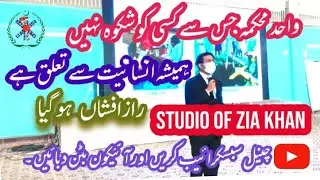 Best Emergency service department in Pakistan,First aid FBAO by Rescue 1122 Life Savers