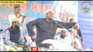 Bangla New Jalsa 2022 | বাংলা নতুন জলসা 2022 | Pirzada Abbas Siddiqui