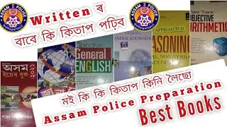 Best Guide Books For Assam Police Exam|| অসম আৰক্ষীৰ লিখিত পৰীক্ষাৰ বাবে কি কি কিতাপ পঢ়িব।