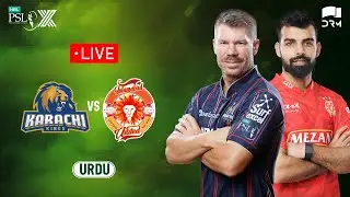 Live | Karachi Kings vs Islamabad United | 𝐔𝐑𝐃𝐔 | Match 10 | HBL PSL X | M3O1K