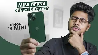 ২০২৬-এ iPhone 13 Mini নেওয়া কি ভুল?🤨iPhone 13 Mini Battery Test