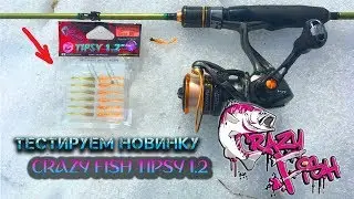 Тестирую приманку 