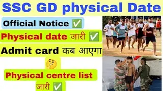 SSC GD physical Date जारी ✅ / Physical centre ready ✅ Admit card कब आएगा 🤔 running road पर होगा ✅
