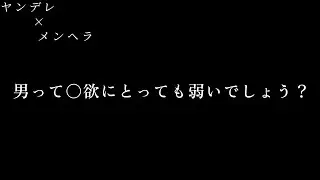 【ヤンデレ/メンヘラ】気が付くと、お姉さん系ヤンデレ獣人に監禁されていて……【男性向け/ シチュエーションボイス / ASMR】