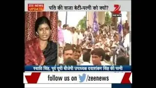 Wife of former BJP leader Dayashankar tortured by BSP protesters