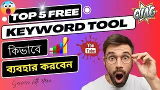 😲Top 5 Free Keyword Generator For Youtube Bangla 📈 Keyword Research Bangla Tutorial Official Video