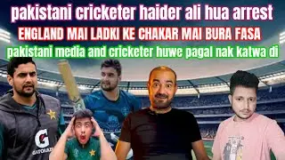 Wasim Akram crying pak cricket Haider Ali Arrested UK police | Haider Ali Arrested UK police 
