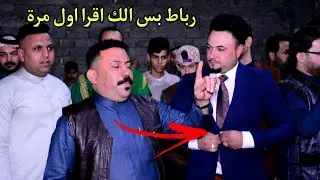 هوسات المهوال كاطع المياحي _ خطوبة المهوال علي المنصوري الضويهر _ المصور حسن باسم