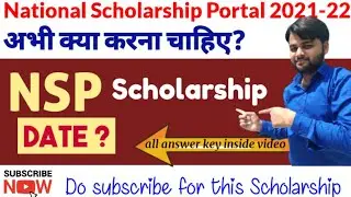 National Scholarship Scheme 2021-22 | NSP New Form Opening 2021-22 | @ShorttrickScience