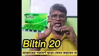 Uses of Biltin 20 #shortsfeed #ytshorts #shorts #short #biltin #ytshortsvideo #healthtips