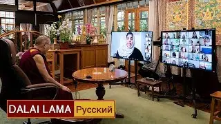 Далай-лама. Диалог с молодежью из стран Юго-Восточной Азии
