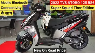 2022 New TVS NTorq 125 Bs6 Thor Edition Review | Price New Changes Bluetooth | tvs ntorq 125