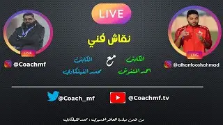 الحلقة الثانية من موضوع المباريات المصغرة