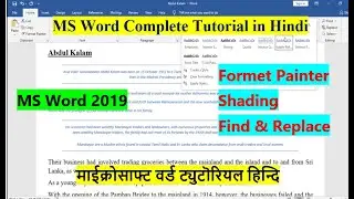 #4 Microsoft Word 2019/MS-Word Tutorial for Beginners/Format Painter/Shading/Find & Replace/Word2019